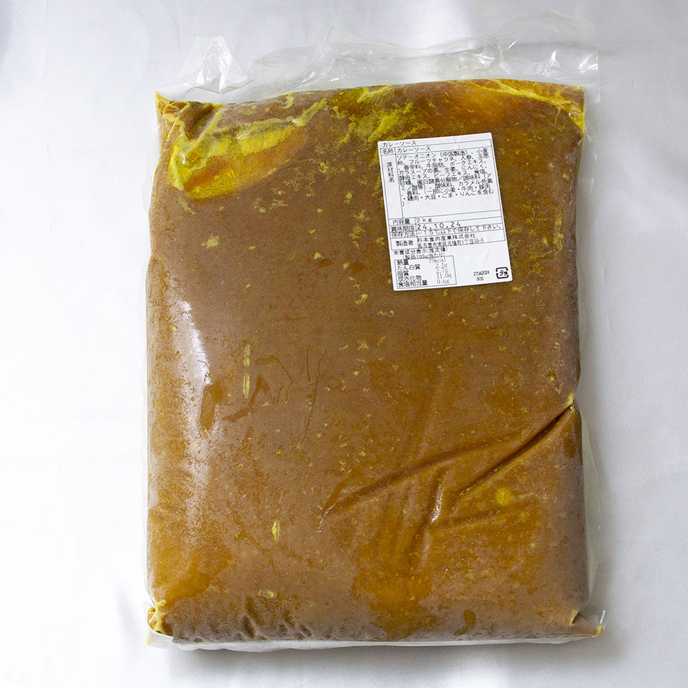 カレーソース【冷凍配送】【１パック: 2kg】【ご注文単位：パック】